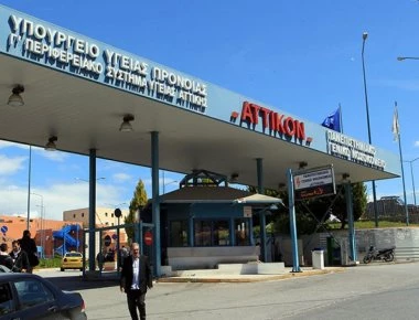 Δείτε τη στιγμή της ληστείας στην τράπεζα του νοσοκομείου Αττικόν (βίντεο)